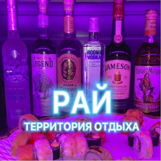 Локация Территория отдыха Рай